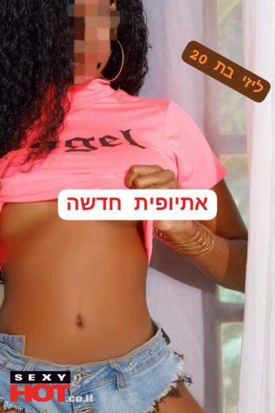 2 חברות חדשות ברמת גן - דירות דיסקרטיות ברמת גן ברמת גן
