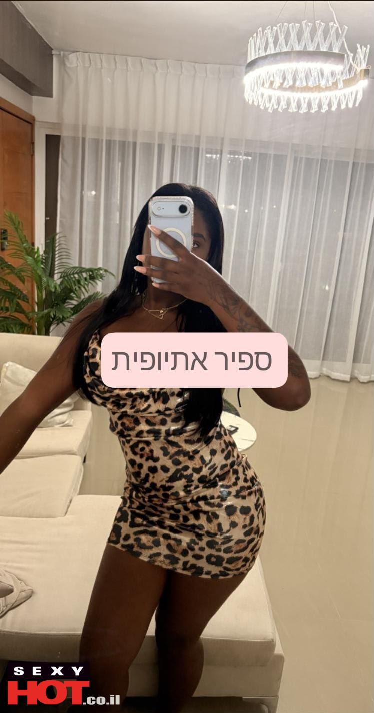 2 חברות מארחות ברמת גן