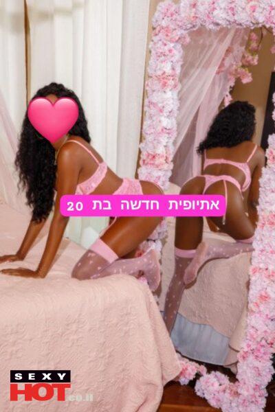 אתיופית מפנקת ברמת גן - דירות דיסקרטיות ברמת גן ברמת גן
