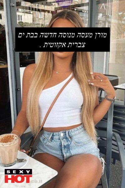 בחורה חברה אמיתית – בת ים - דירות דיסקרטיות בבת ים בבת ים
