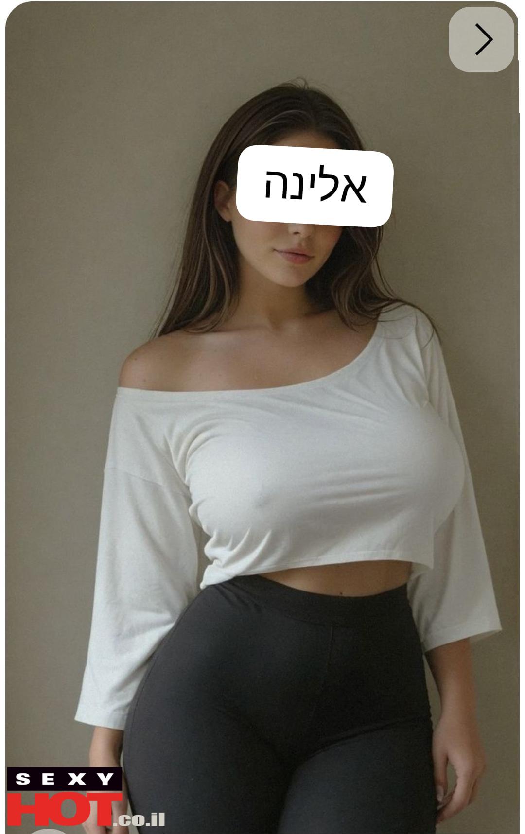 נתניה- מעסה מפתיעה ומשגעת