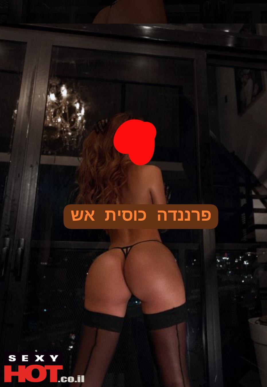 פרננדה חזרה לרמת גן!!!!